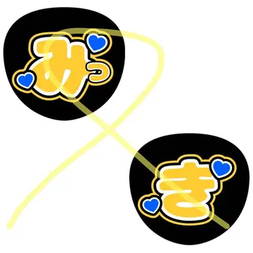 부채 문자 세토구치 신게츠 노기사카