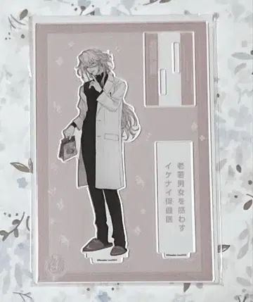 [오늘 한정 가격] 파라라이 아크릴 스탠드 카이다 시온