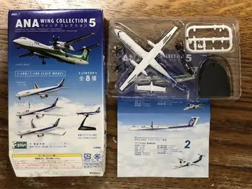 ANA WING COLLECTION 5 윙 컬렉션