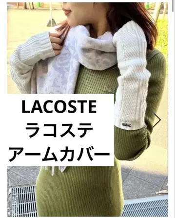 라코스테 LACOSTE 콤비 니팅 암 커버 라이트 그레이