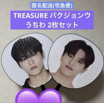 TREASURE 공식 굿즈 정우 부채 2장 세트