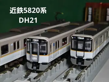 [가공품] 그린맥스 긴테츠 5820계 DH21 편성 6량 세트