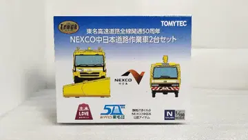 토미텍 트럭 컬렉션 NEXCO 중일본 도로 작업 차량 2대 세트
