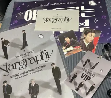 ASTRO Stargraphy in Japan VIP 세트 6/29