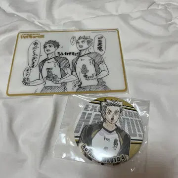 하이큐 전시회 혜택 부엉이 계곡 코레 캔 목토 세트