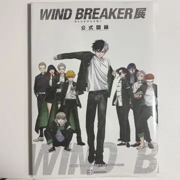 WIND BREAKER 전 공식 도록