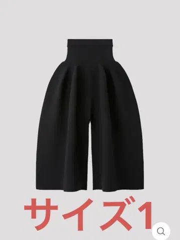 완판 CFCL 플레어 팬츠