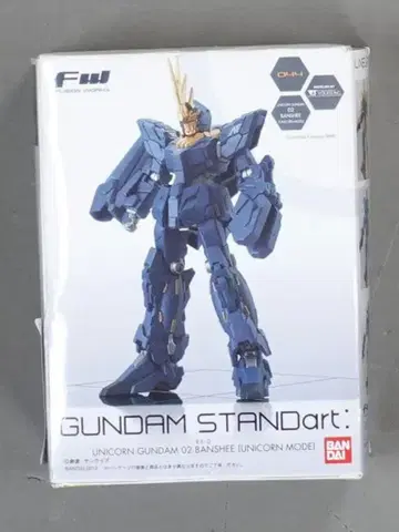 반다이 STANDart 12 밴시 유니콘 모드 731609