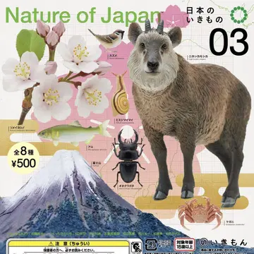 [미개봉 컴플리트] Nature of Japan 일본의 생물 가챠