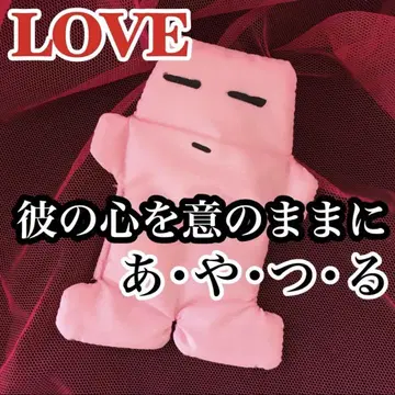 사랑을 조종하는 인형