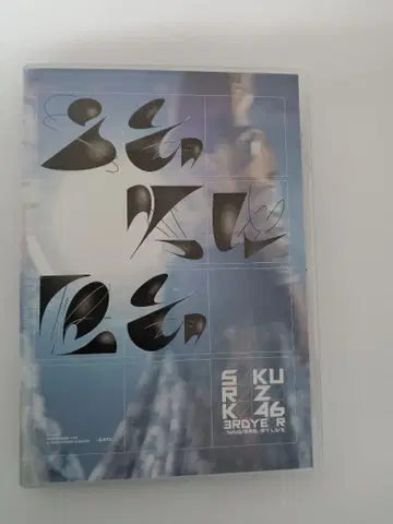 사쿠라자카46 3RD YEAR ANNIVERSARY LIVE DAY1