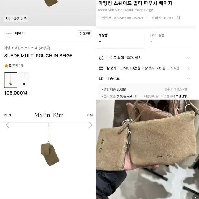 無料配送 ◆ MATIN KIM ◆ SUEDE MULTI POUCH MATIN KIM | 마뗑킴 Matin Kim Suede Multi Pouch Mini Shoulder