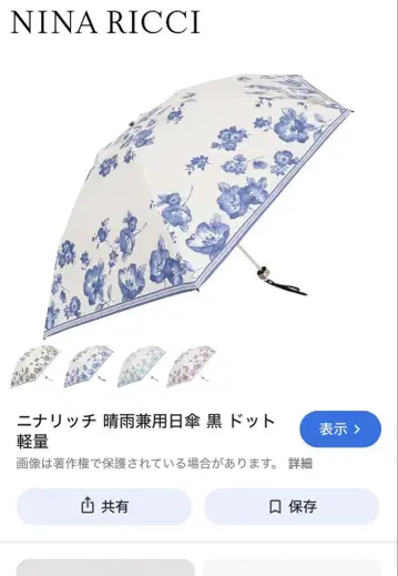 니나리치 우천 겸용 양산 썸머 쉴드 LII 50cm 경량 블루