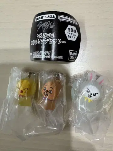스키즈 SKZOO 가챠 메지루시 액세서리