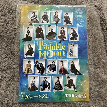 다카라즈카 월조 공연 'Twinkle Moon' 프로그램