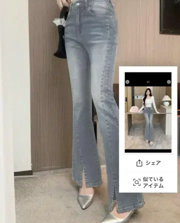 플레어 팬츠 라이트 블루 사이드 슬릿