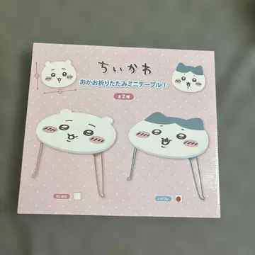 치이카와 (먼작귀) 미니 테이블 하치와레