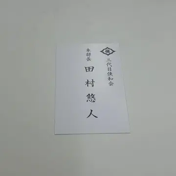 영화 [타무라 유우토] 입장 혜택
