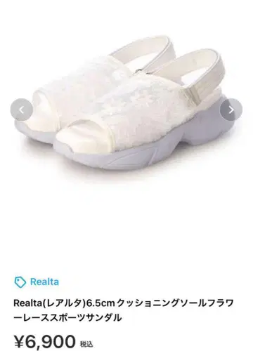 미사용 새상품 레알타 스포츠 샌들 화이트 흰색