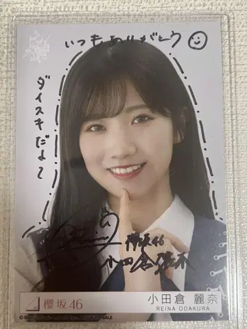 오다쿠라 레이나 4th 투어 도쿄돔 한정판 브로마이드 친필 사인 포함