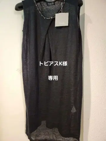 택 포함 미사용 BASILE28 원피스