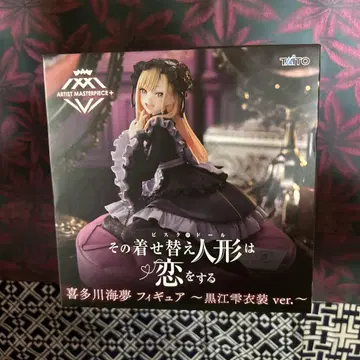 그 옷 갈아입히기 인형은 사랑을 한다 키타가와 마린