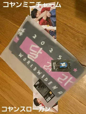 BTS JIN Runseokjin tour 코얀 참 슬로건