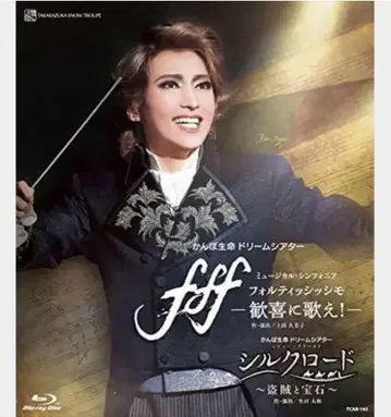 설조 fff 실크로드 Blu-ray