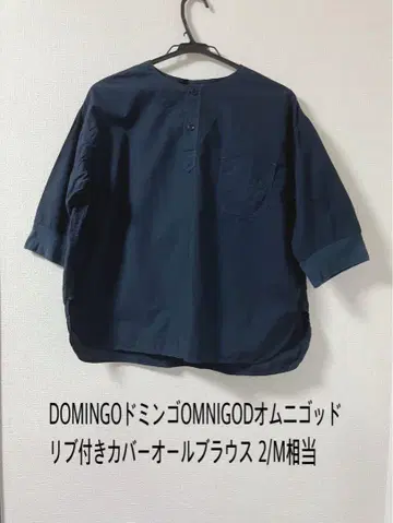 [새상품급] 도밍고 옴니갓 리브 커버올 블라우스