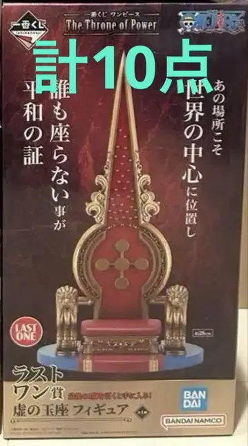 원피스 ONEPIECE 제일복권 1번 복권 라스트원 허의 옥좌
