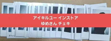 코도모 드래곤 유메 폴라로이드 아이킬유