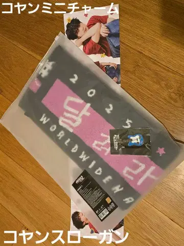 BTS JIN Runseokjin tour 코얀 참 슬로건