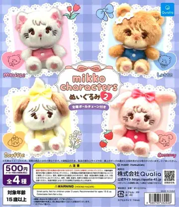 mikko characters 봉제 인형 2, 총 4종류 컴플리트 세트