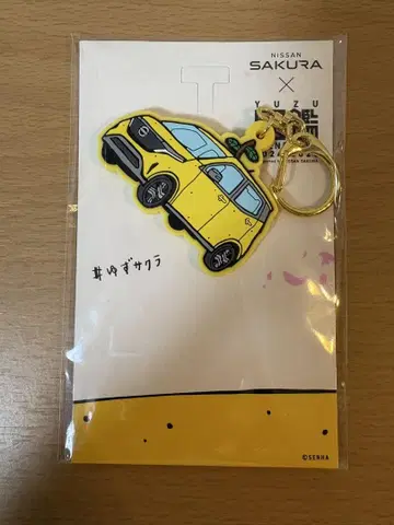 유자 도감 유자 사쿠라 러버 키링 미개봉 투어 굿즈