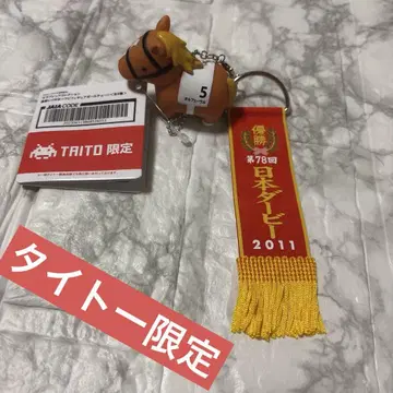 오르페브르 우승 레이 포함 소프트 비닐 피규어 볼 체인 [다이토 한정판]
