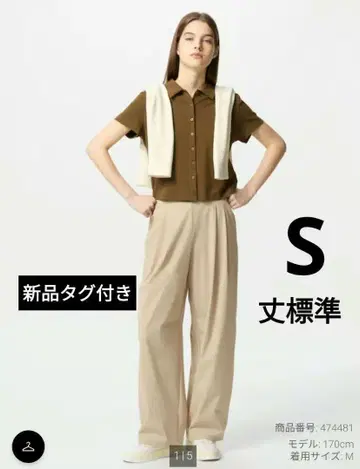 UNIQLO [새상품] 울트라 스트레치 액티브 와이드 팬츠 S 베이지