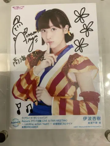 러브 라이브! Aqours 이나미 안쥬 사인