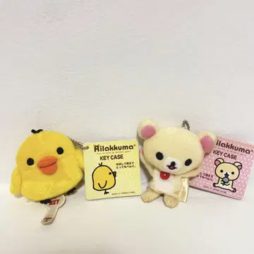 헤이세이 레트로 코리락쿠마 키이로이토리 키케이스 키링 세트