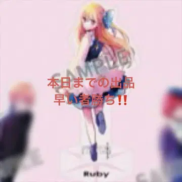 최애의 아이 도쿄돔 호시노 루비 아크릴 스탠드