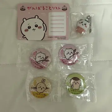 치이카와 (먼작귀) 굿즈