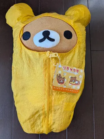 리락쿠마 옷 갈아입기 봉제 인형 후드 부착