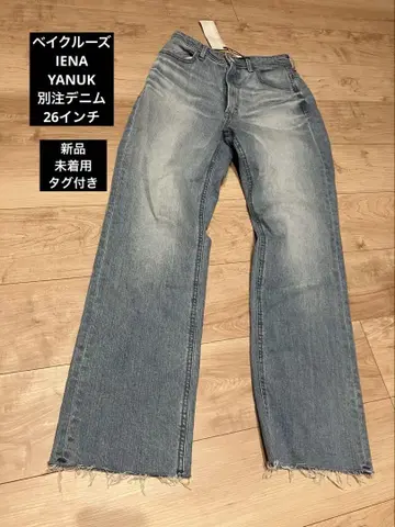 [미착용 새상품 택 포함] IENA YANUK 26인치 데님