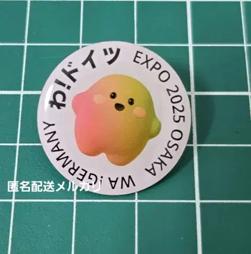 만박 독일관 핀 배치 순환 독일 파빌리온 C