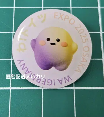 만국 박람회 독일관 핑 배지 서큘러 독일 파빌리온 B