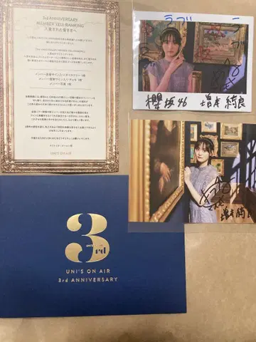 유니에어 유니즌 에어 마스모토 키라 친필 사인 폴라로이드 친필 사진