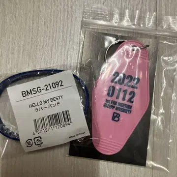BE:FIRST 팬미팅 회장 한정판 키링 러버 밴드