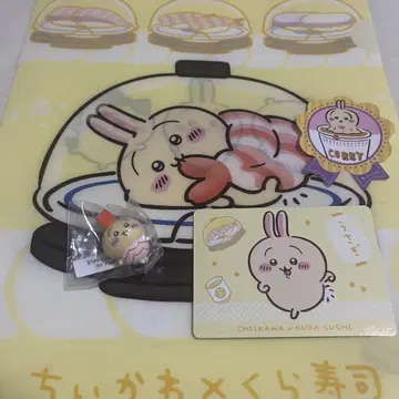 치이카와 (먼작귀) 쿠라스시 토끼 묶음 판매
