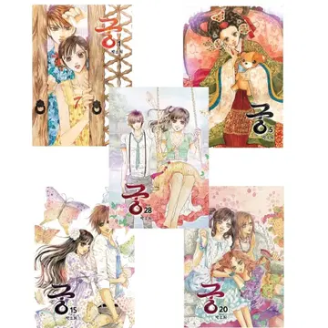 궁 1-28권 만화책 | 브랜드 중고거래 플랫폼, 번개장터