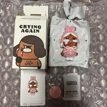 울보야. 내 모든 사랑을 줄게.