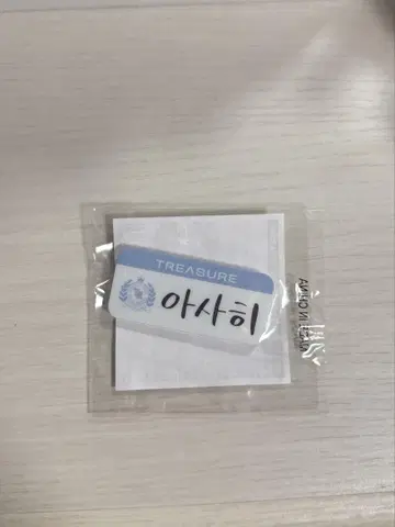 TREASURE 아사히 캡슐 토이 네임 배지